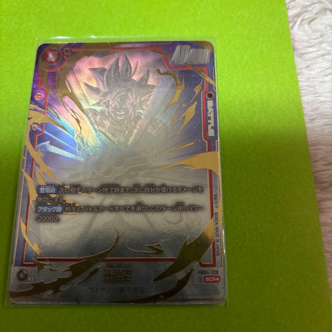 超サイヤ人ゴッドSSベジータ SRカード