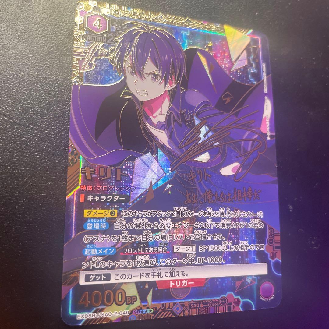 ユニアリ ソードアートオンライン vol.2 キリト 星3 パラレル