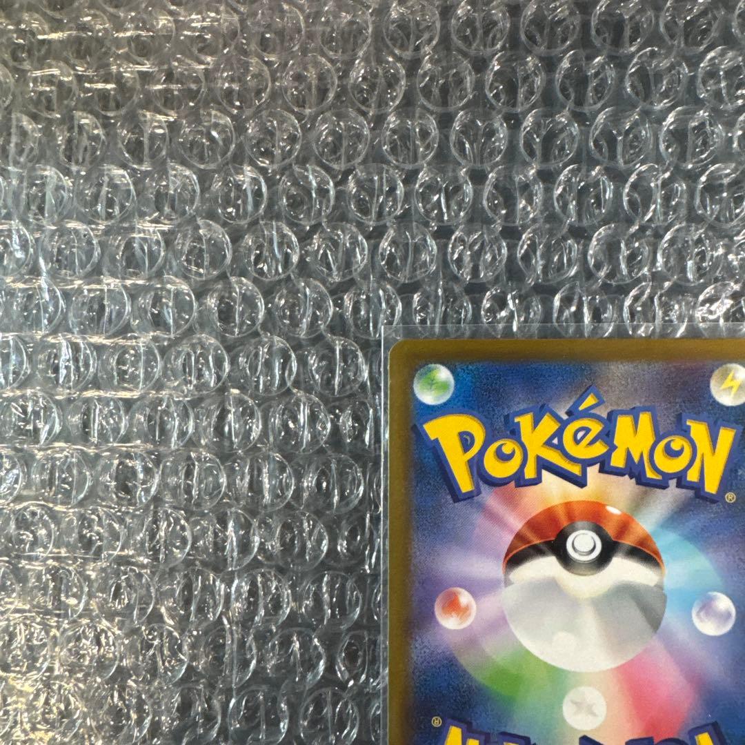 ポケモンカード ピカチュウSAR 美品 ↓概要欄↓