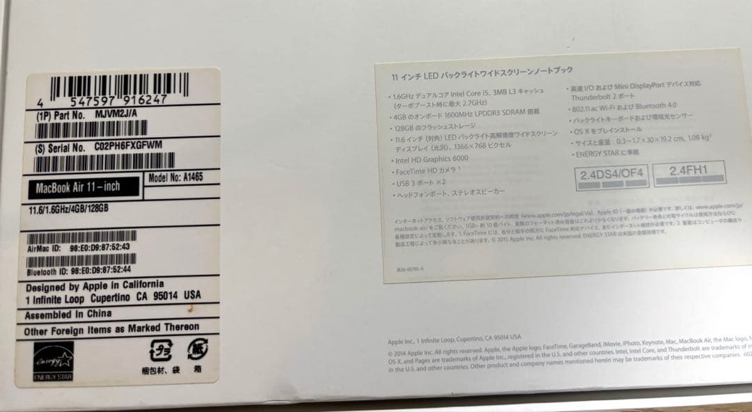 【箱付き】MacBook Air 11インチ Early2015 128GB