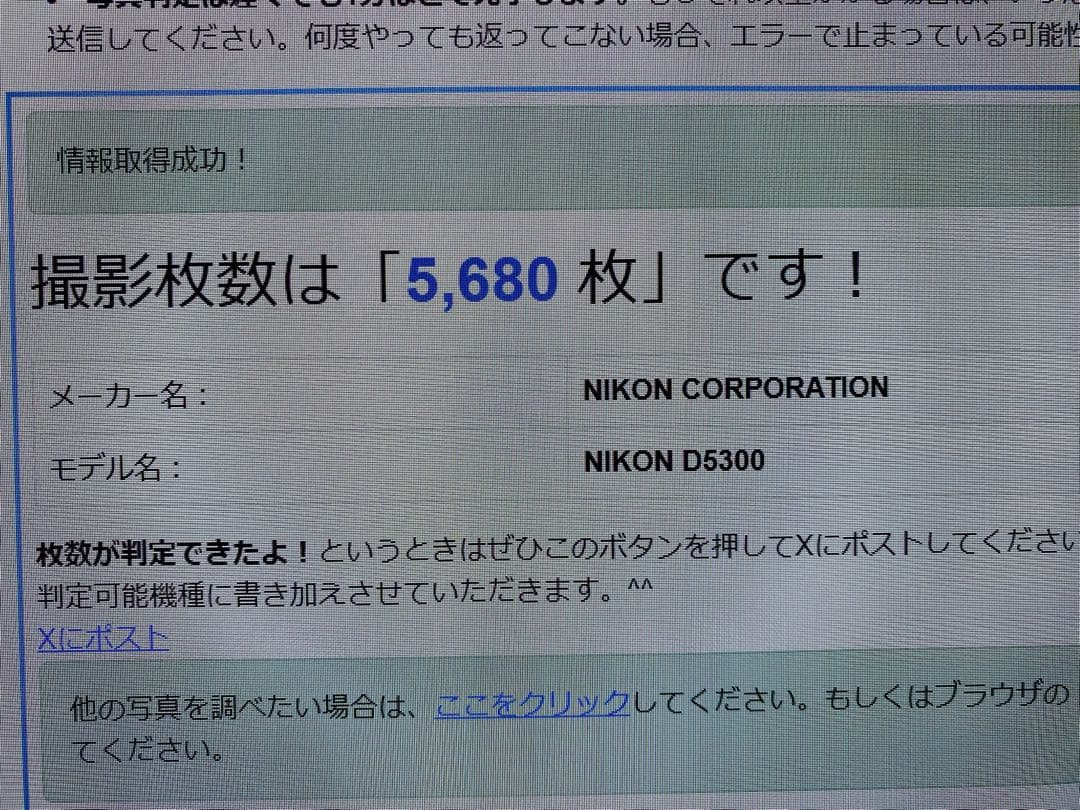中古品 NIKON D5300 18-55 VRII kit(BRACK)