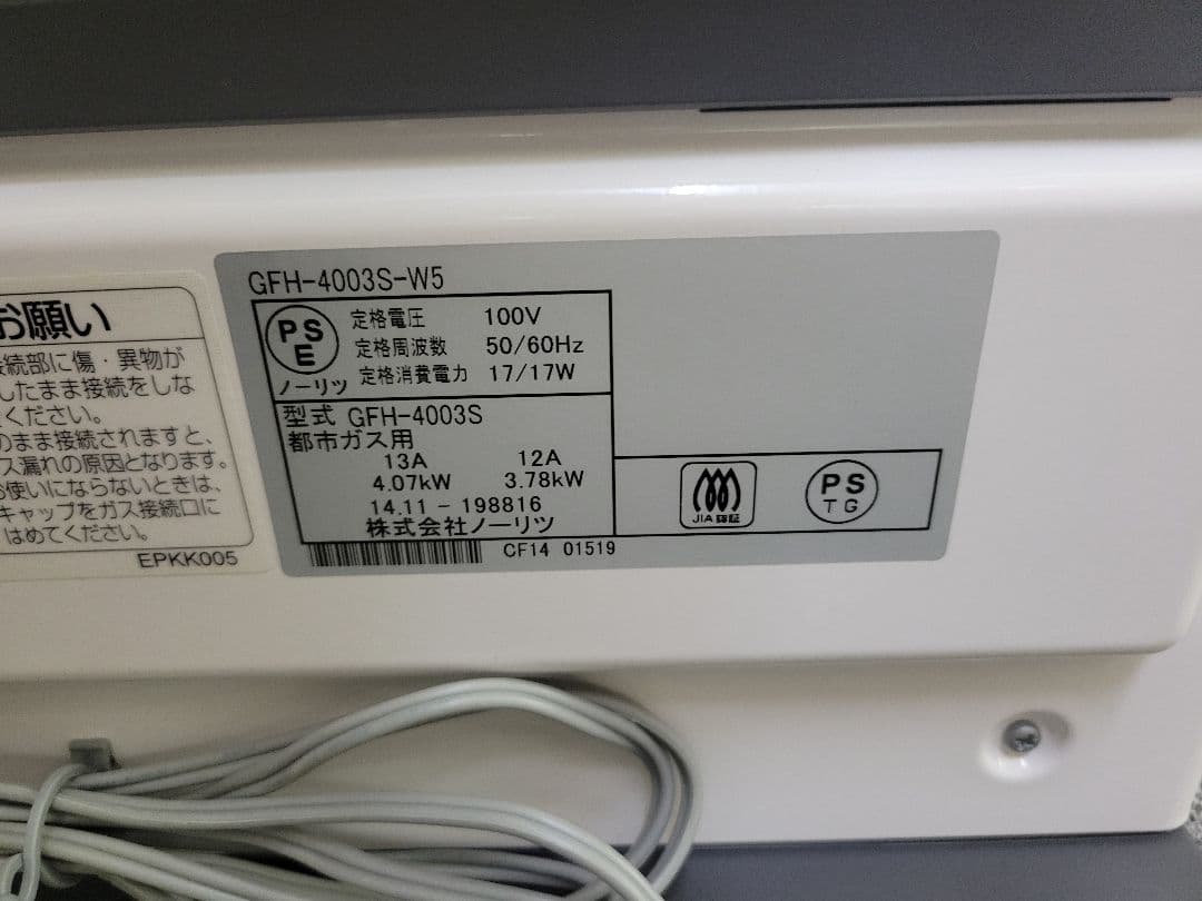 [美品] NORITZ GFH-4003S 都市ガスファンヒーター