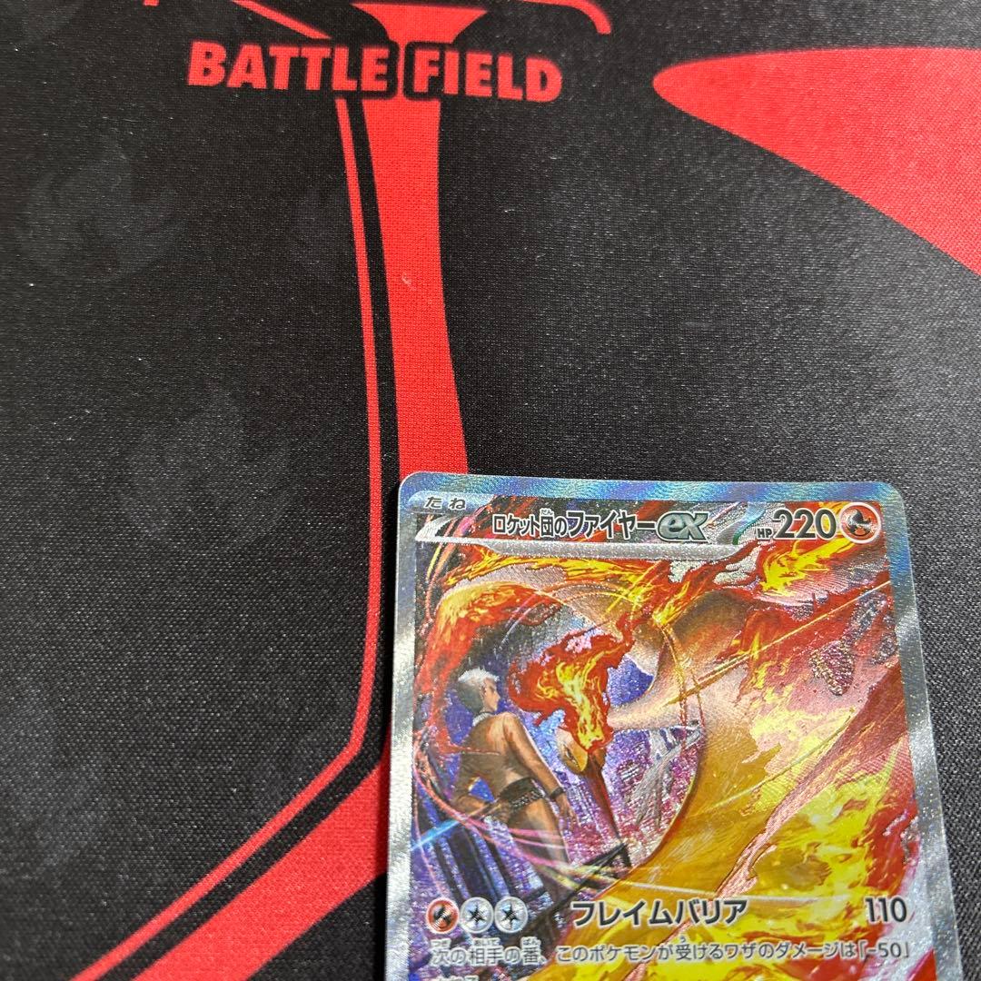 ポケモンカード ロケット団のファイヤーex SAR 1枚