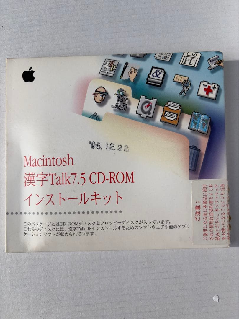 漢字Talk 7.5 CD-ROM インストールキット