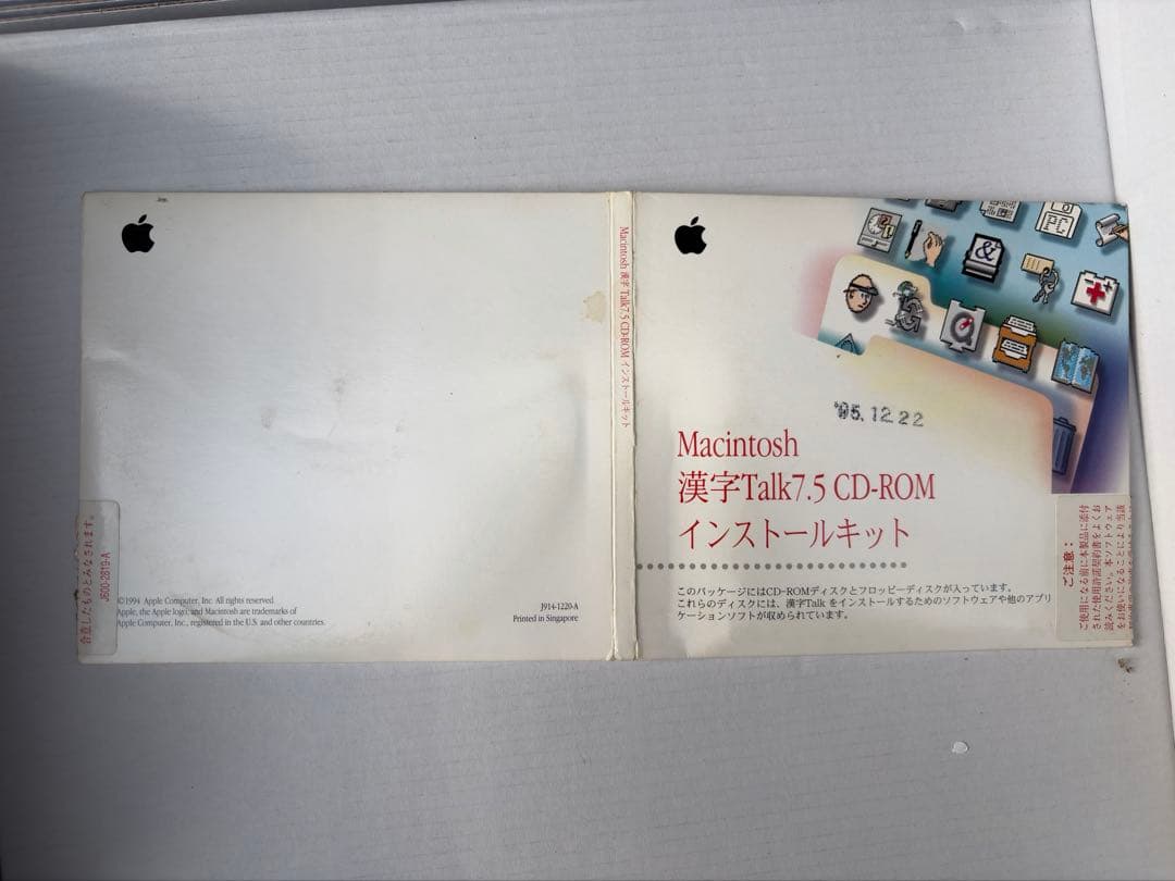 漢字Talk 7.5 CD-ROM インストールキット