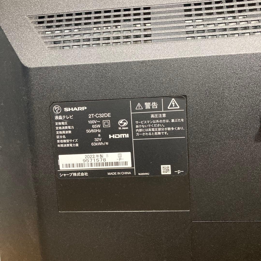 ♦︎③SHARP 液晶テレビ AQUOS 2T-C32DE 32型 2022年製