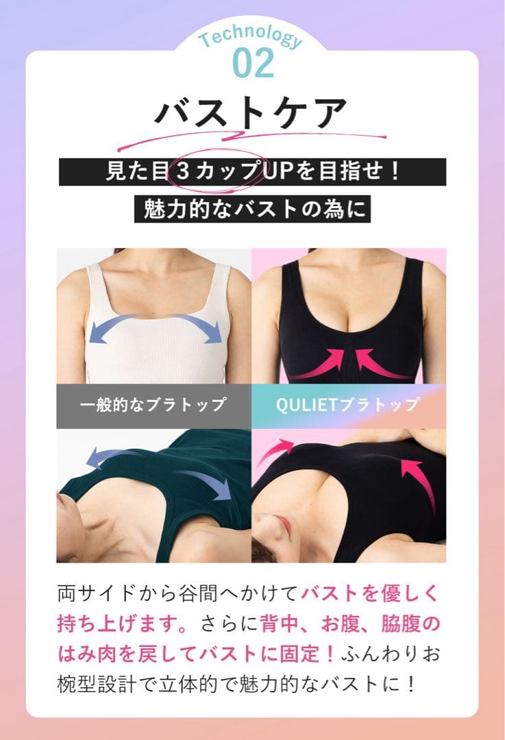 Quliet ブラトップ 6点 ブラック