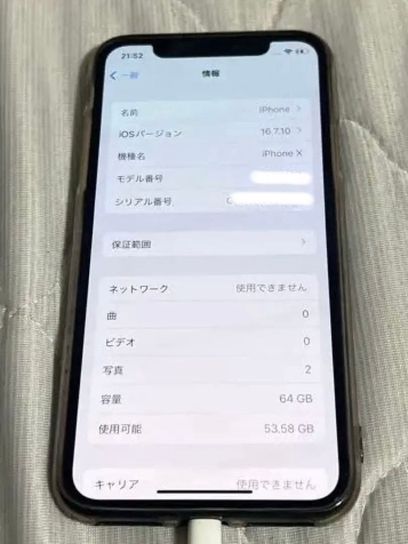 Apple iPhone X 64GB スペースグレー 本体
