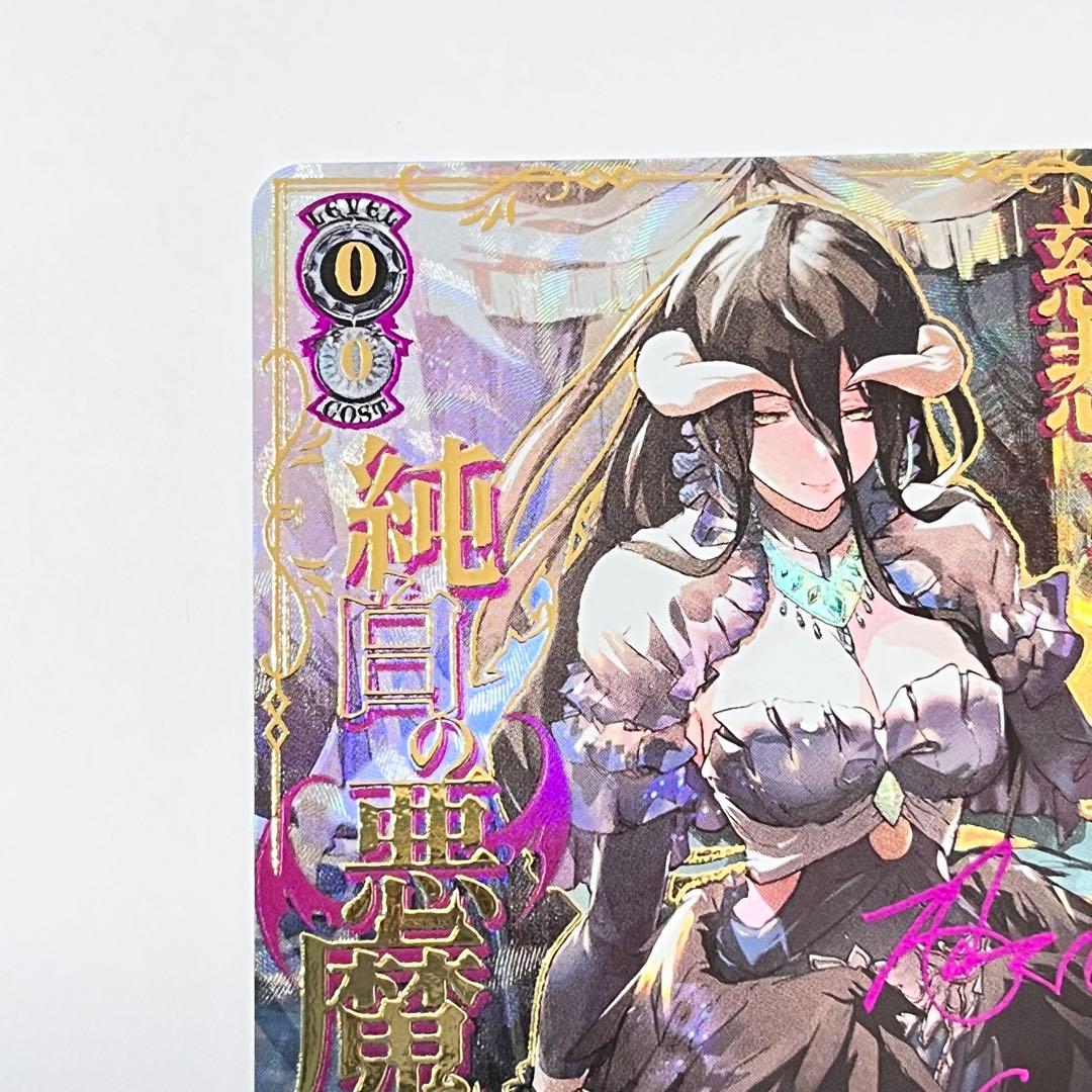 オーバーロード　The world is all yours. アルベド　SEC