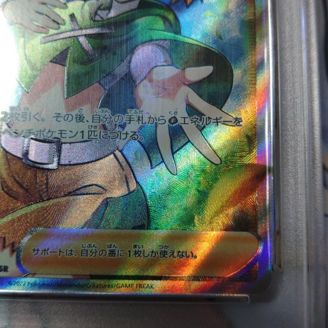 ☆即日発送☆最高評価【PSA10】ナタネの活気 SR TIME GAZER