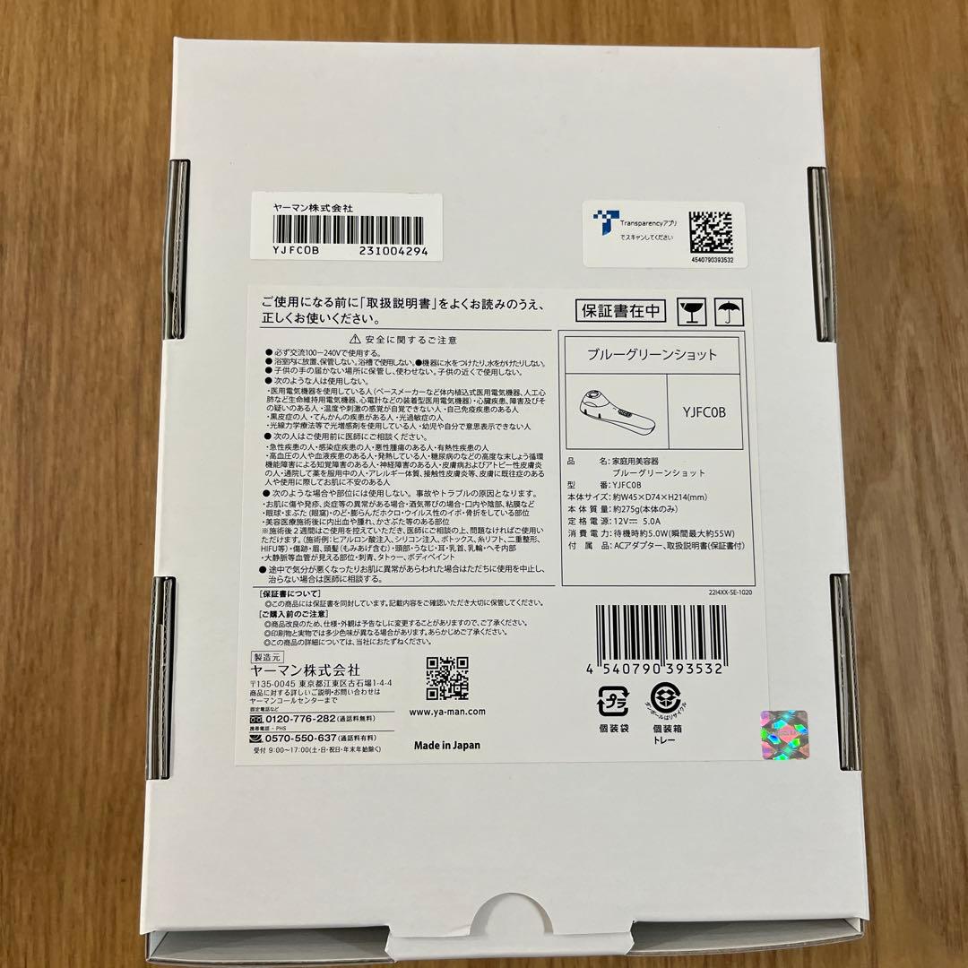 YA-MAN YJFC0B ブルーグリーンショット