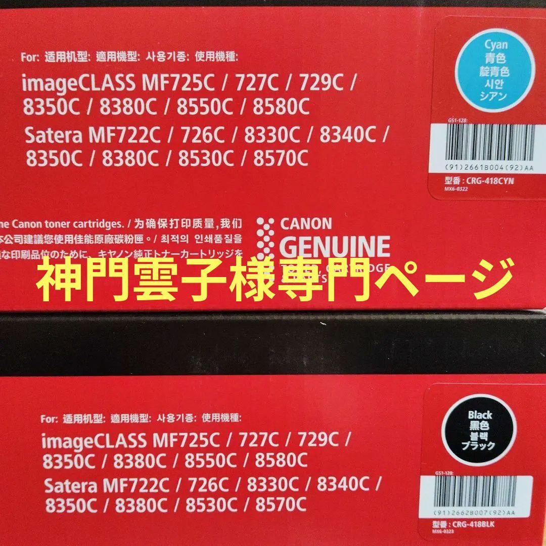 Canon純正インク