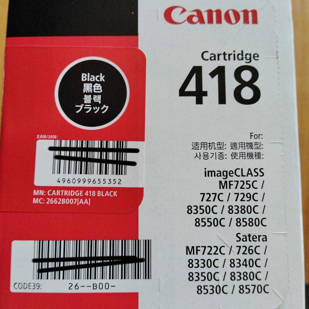 Canon純正インク