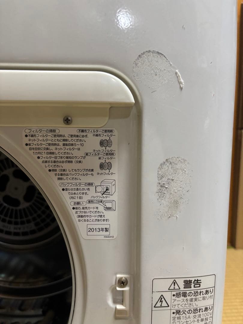Panasonic 電気式乾燥機 2013年製