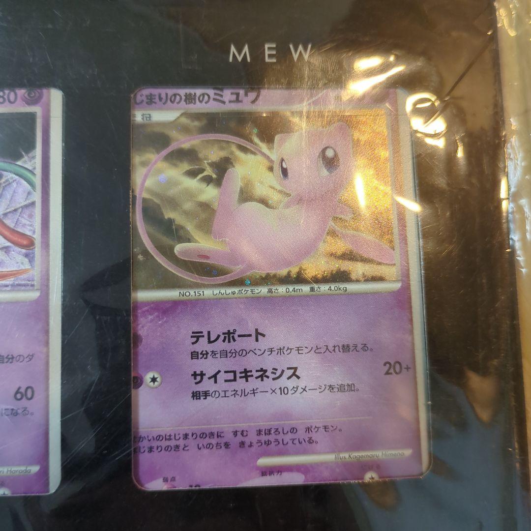 映画10周年記念プレミアムシート 10th　ポケモンカードゲームDP