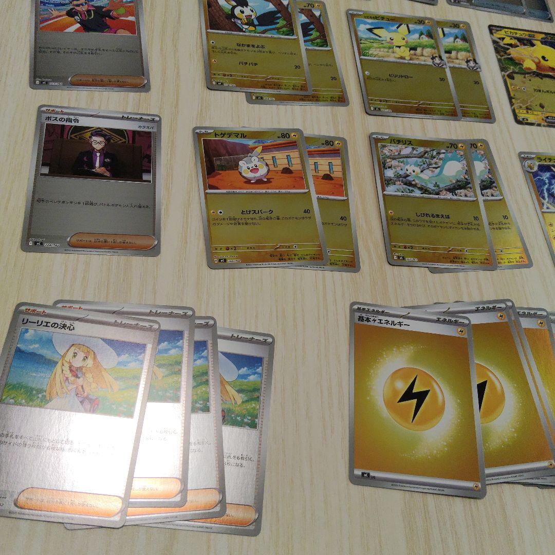 ピカチュウ 025/100　スタートデッキ 100　セット