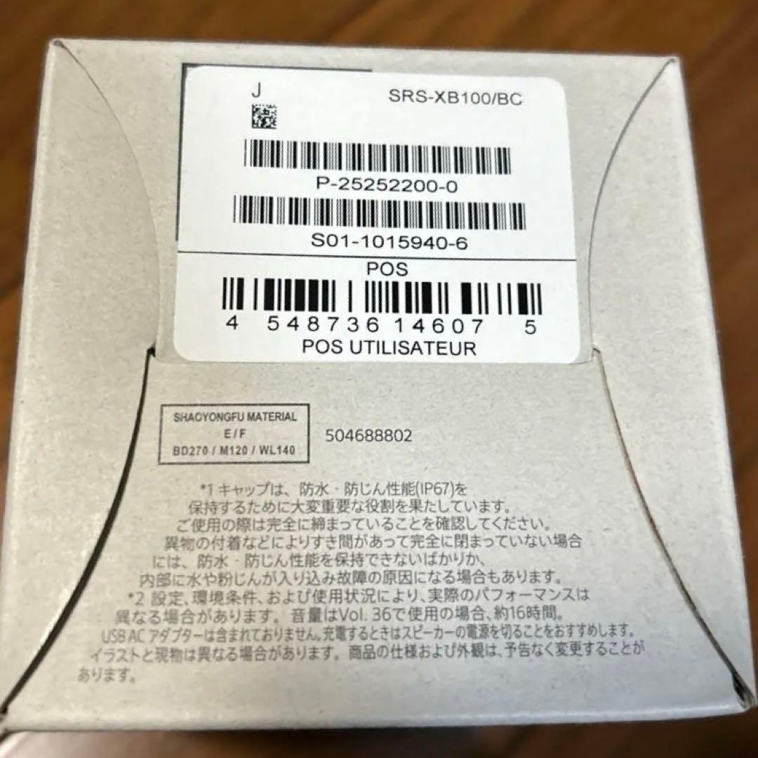 SONY srs xb100 K 2個セット美品 ケース付 ワイヤレススピーカー