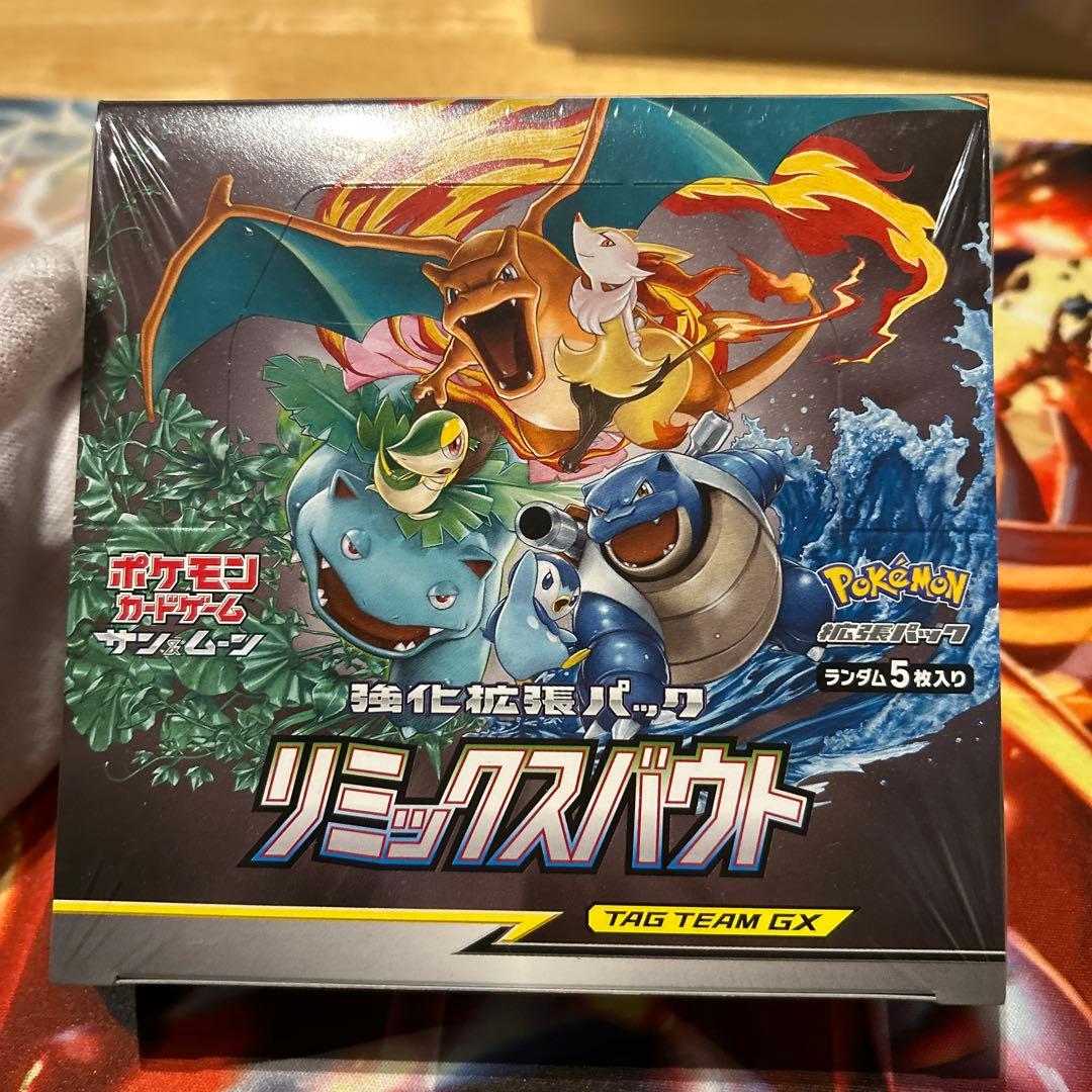 リミックスバウト　新品　未開封BOX シュリンク付き　SM11a