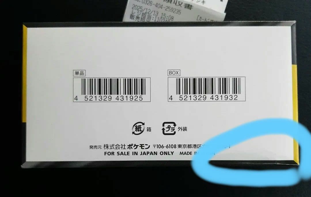 ポケモンカードMEGA ハイクラスパックドリーム ex　1BOX【未開封BOX】