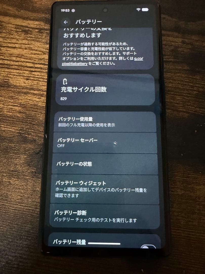 Google Pixel 6a 本体