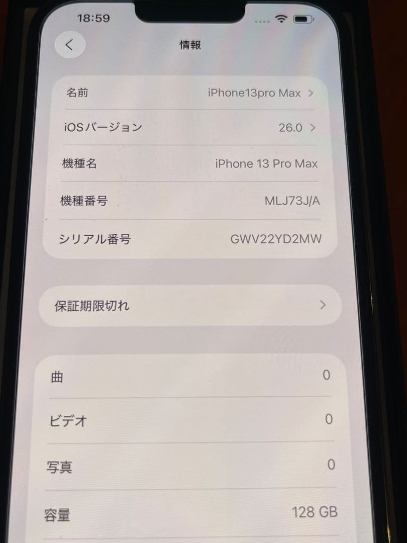 iPhone 13 ProMax シエラブルー　128GB