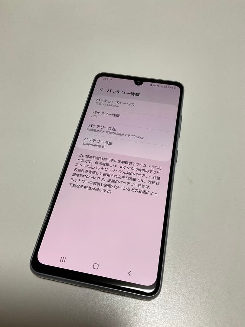 GALAXY A41 SCV48 au ホワイト