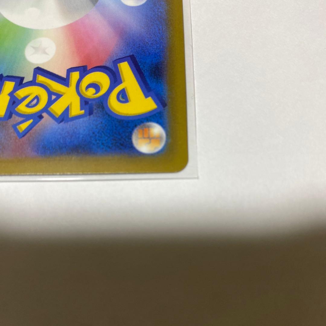 メガドリームex メガカイリューSAR