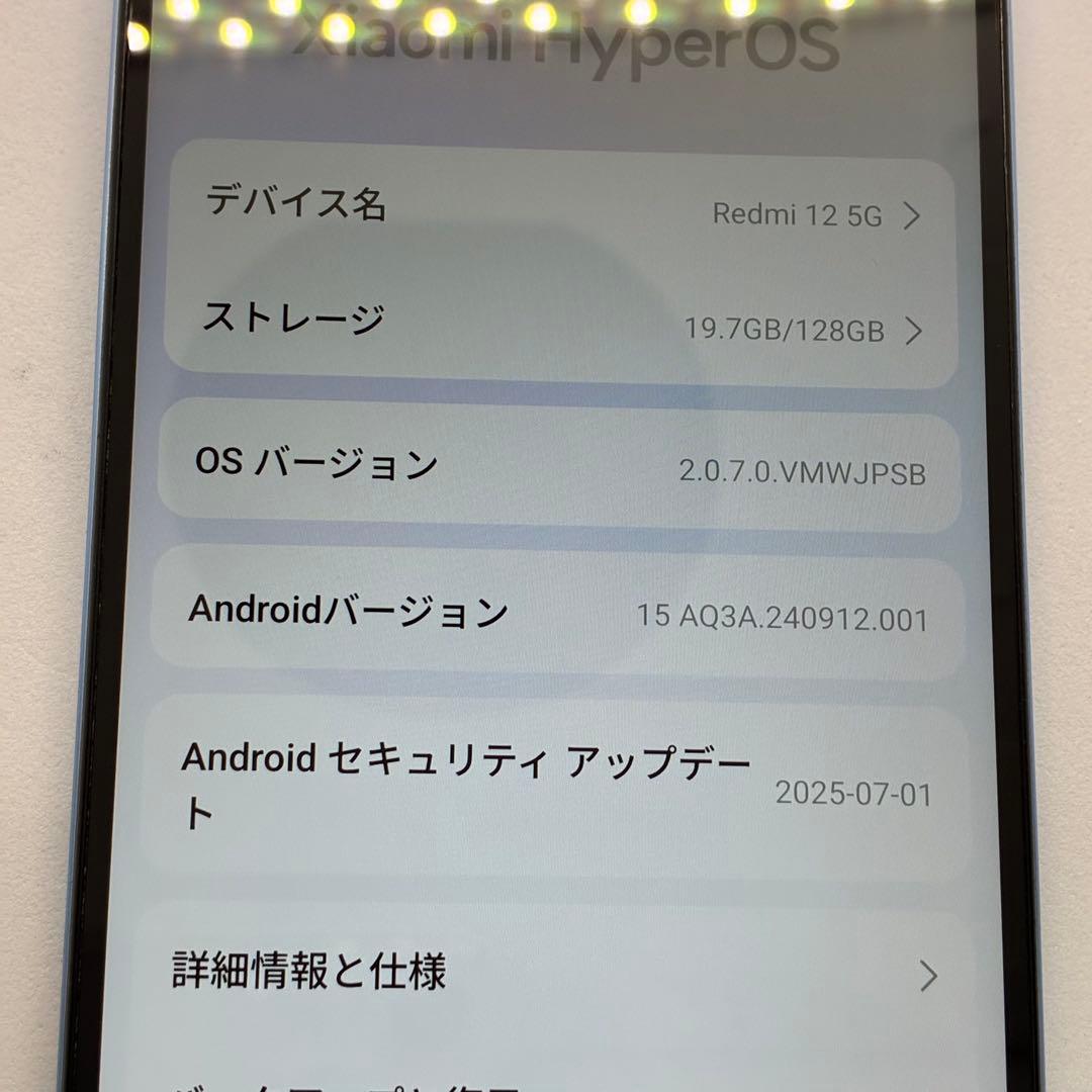 Xiaomi Redmi 12 5G SIMフリー スカイブルー　7535