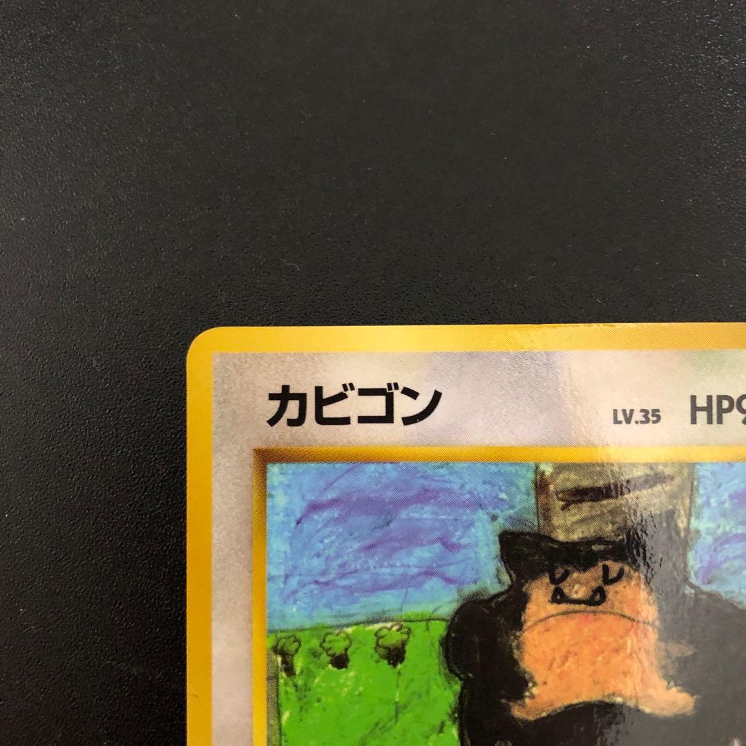 カビゴン ◆ 拡張シート第1弾(青版)