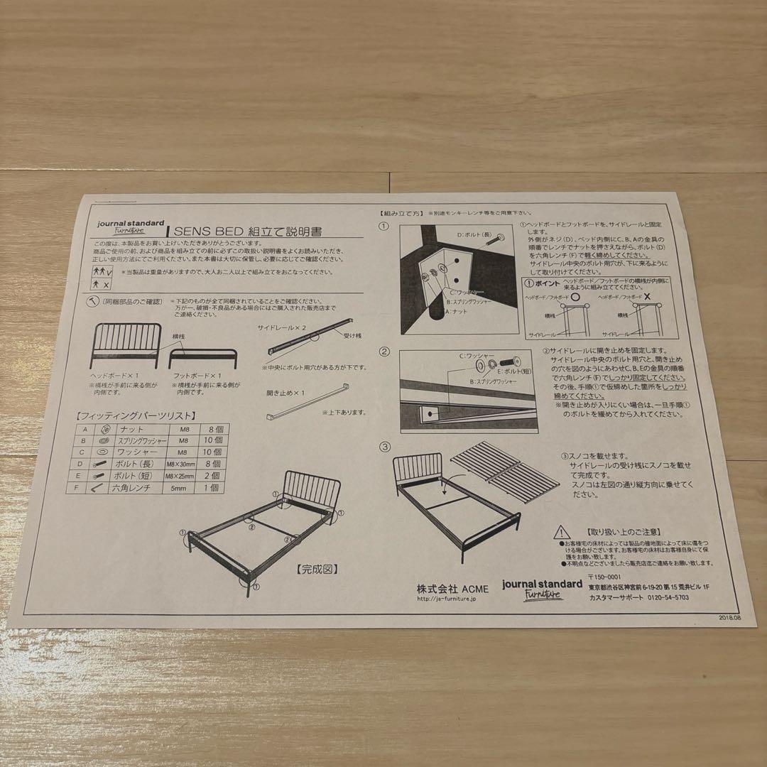 【専用】ジャーナルスタンダードファニチャー　サンクベッド ダブル