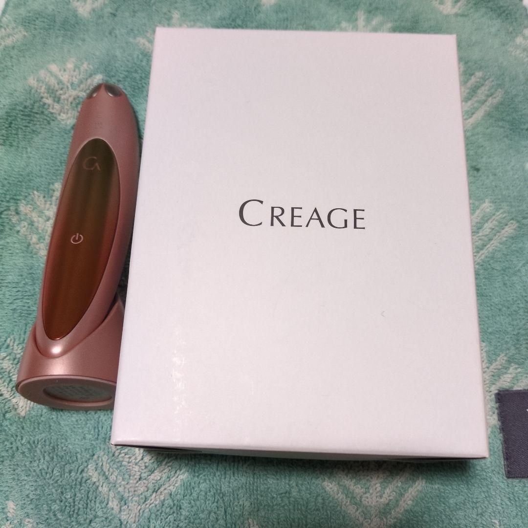 Creage 目元マッサージャー ローズゴールド