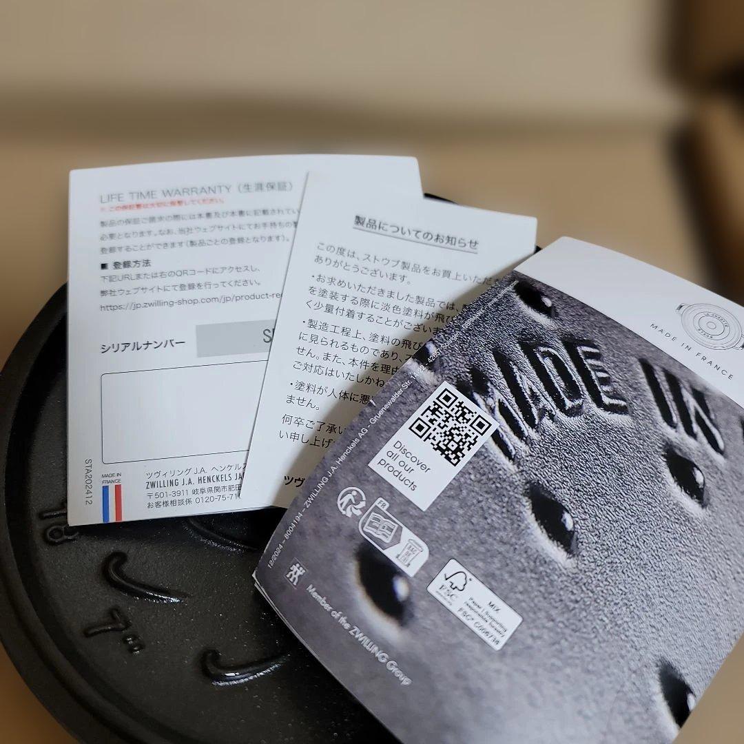 ストウブ Staub ワナベ Wa-NABE M カンパーニュ