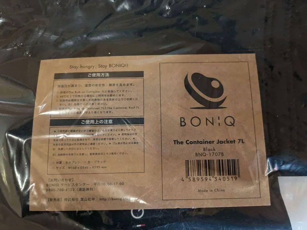 【未開封】低温調理器 BONIQ 3.0 ボニーク ブラック 7点セット