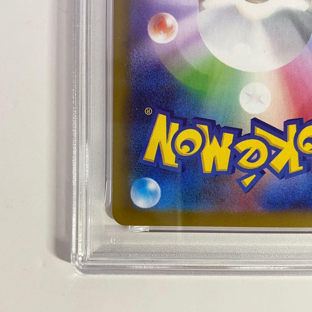 【PSA10】ブースターex SAR