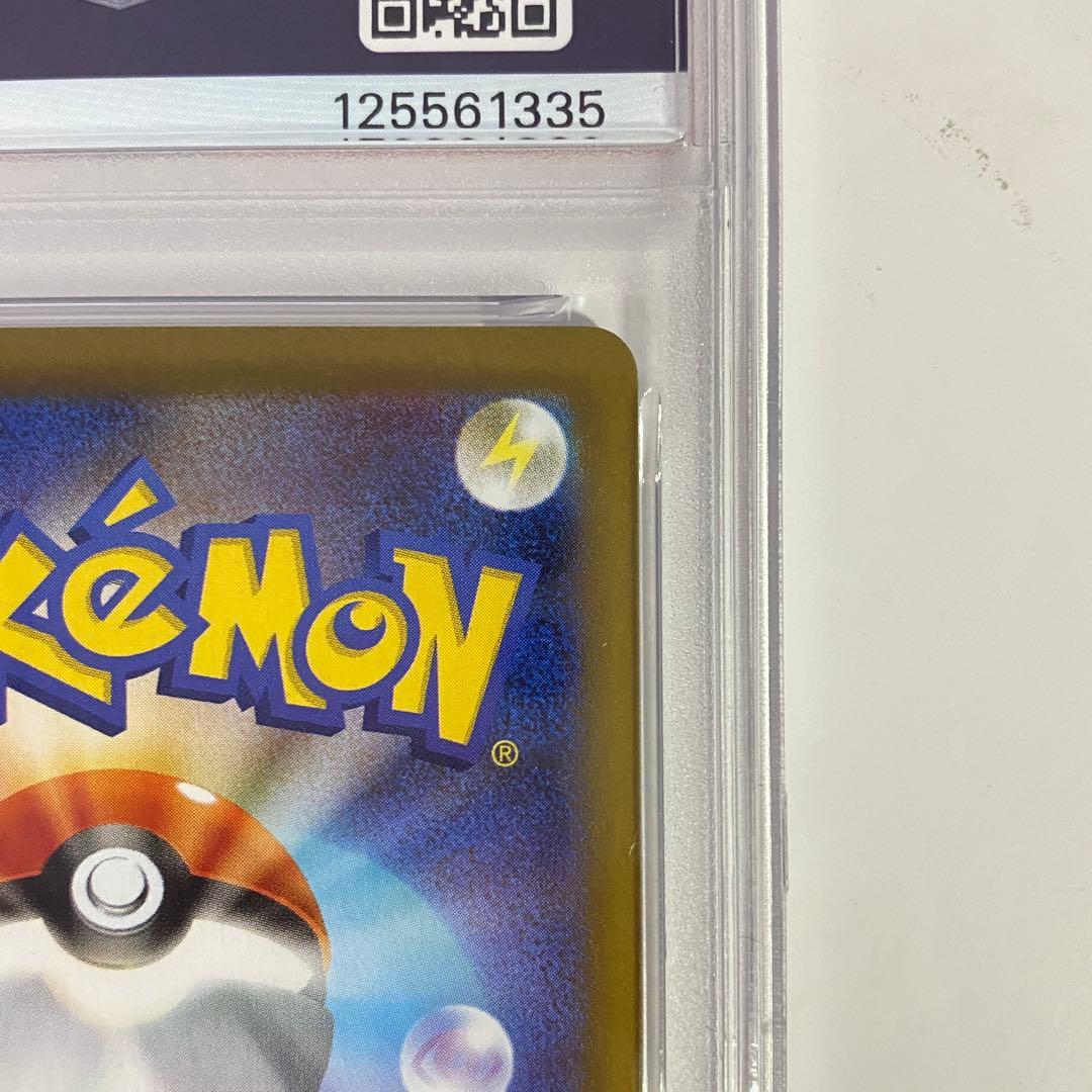 【PSA10】ブースターex SAR