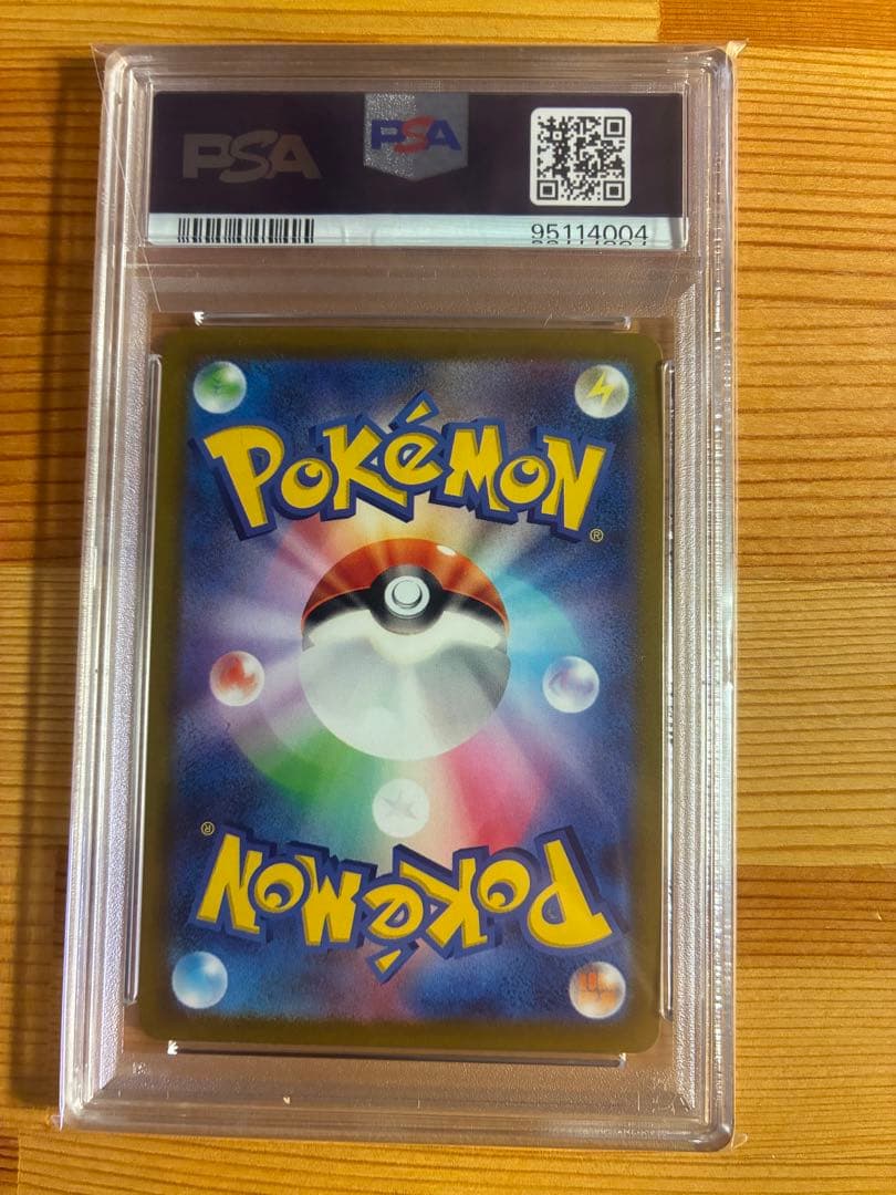 ポケモン セレナ #081 PSA10