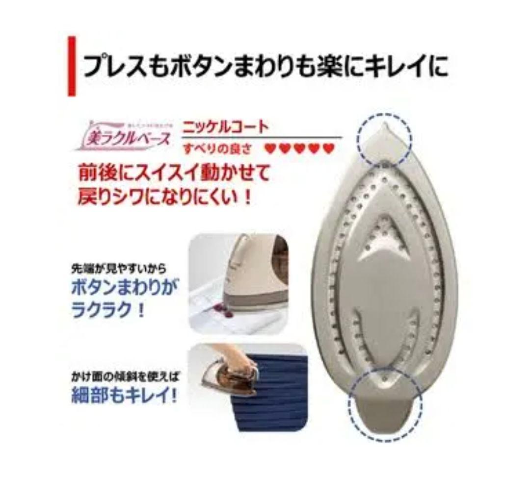 TOSHIBA TA-FDX950 アイロン