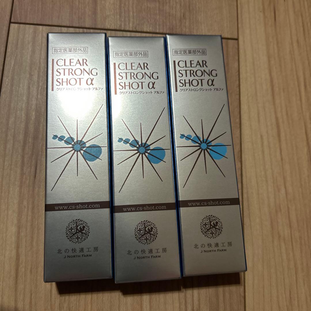 北の快適工房 薬用 クリアストロングショット アルファ 15g