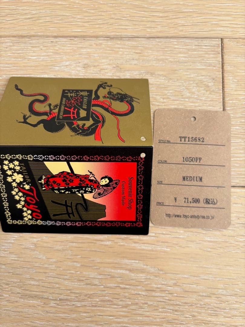 テーラー東洋　スカジャン TT15682 M