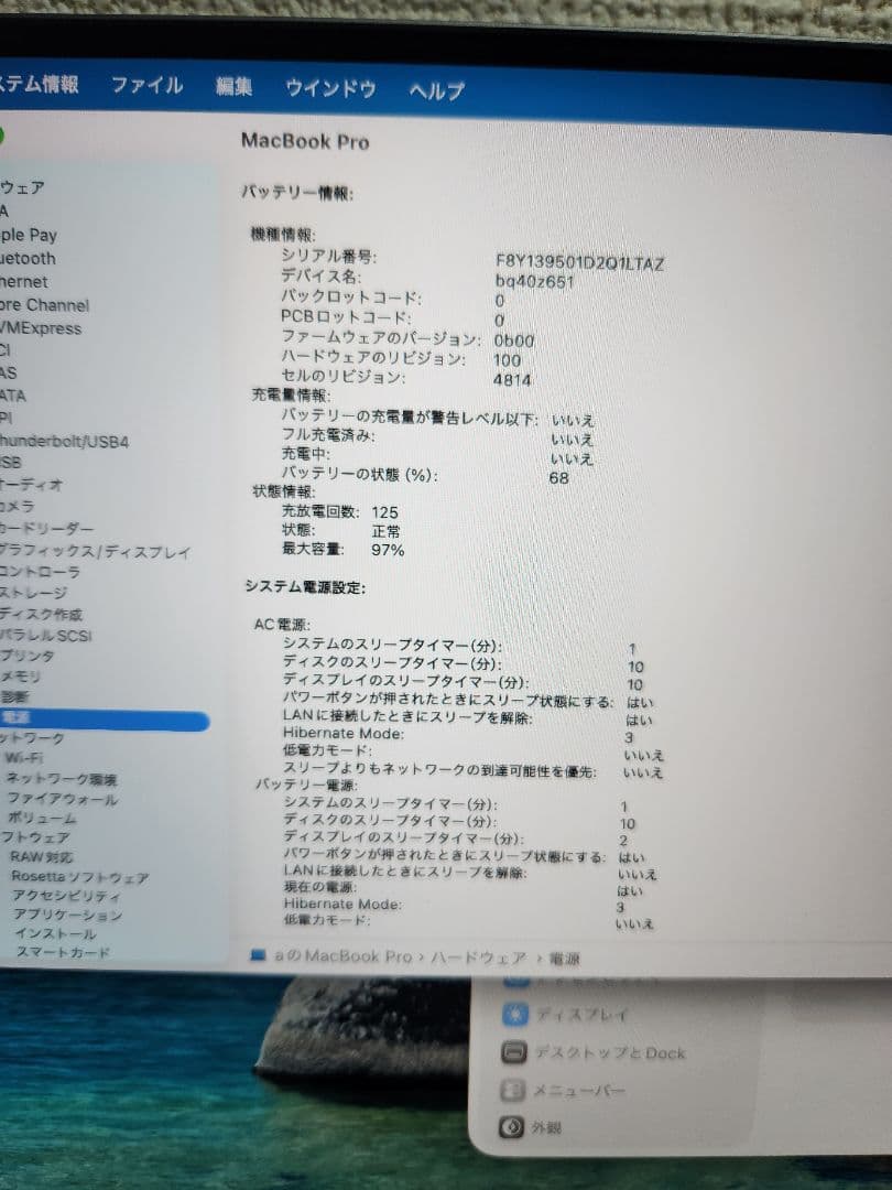 Macbook Pro 2021 M1 Max 64GB/512GB 訳あり