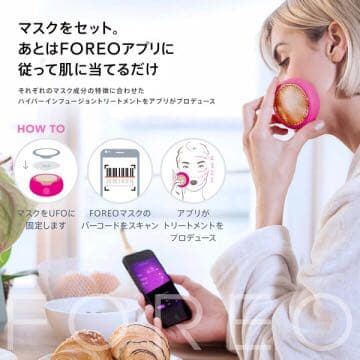 パリス他愛用 FOREO UFO 2分だけ フルフェイシャルビューティースパ