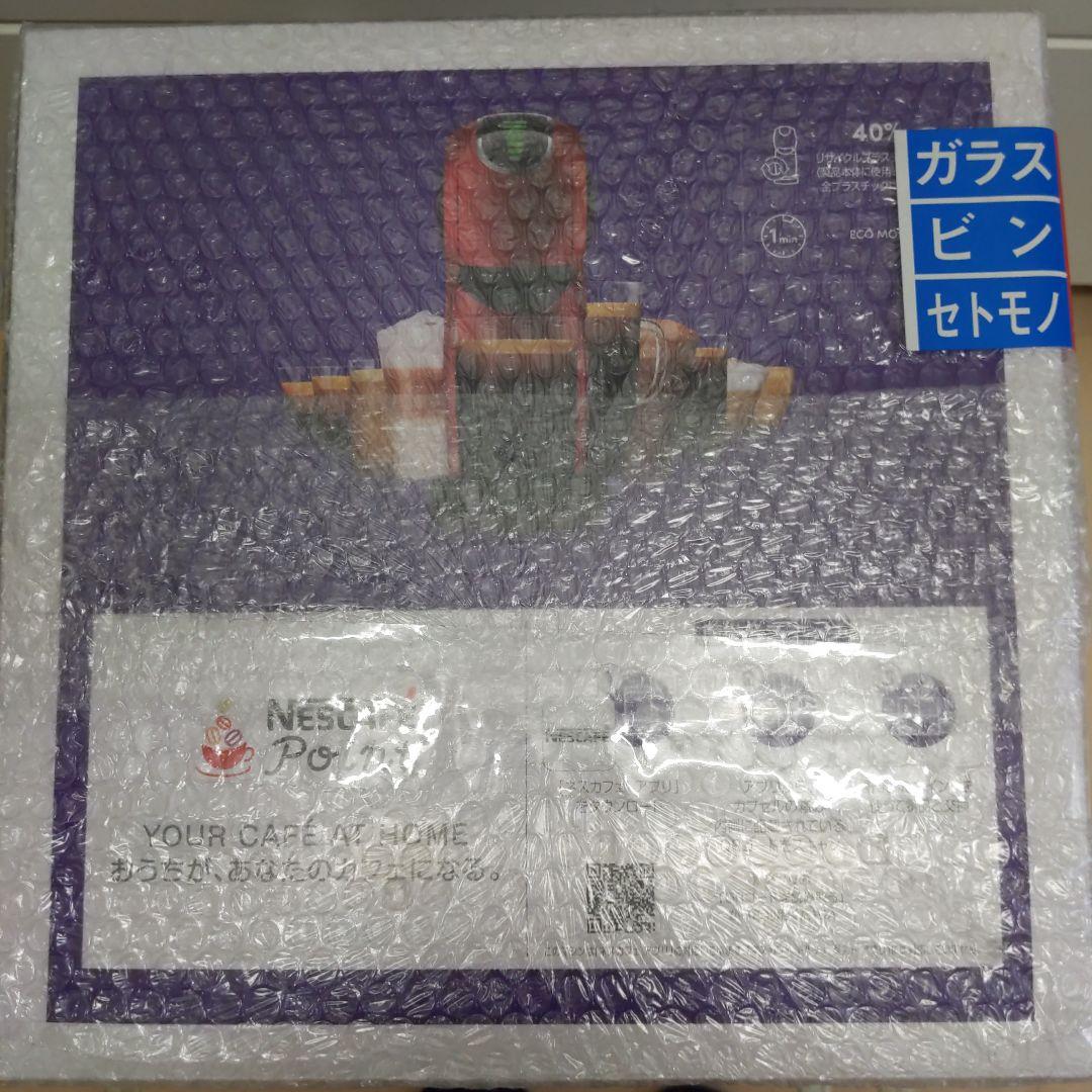 【新品・未開封】ネスカフェ ドルチェ グスト ジェニオsタッチ