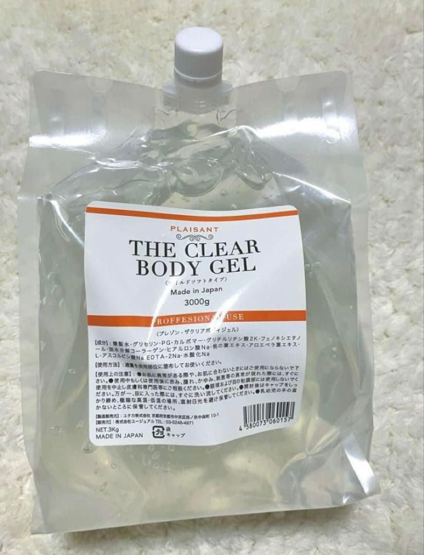 Kittyさまリクエスト　ジェル　キャビテーション