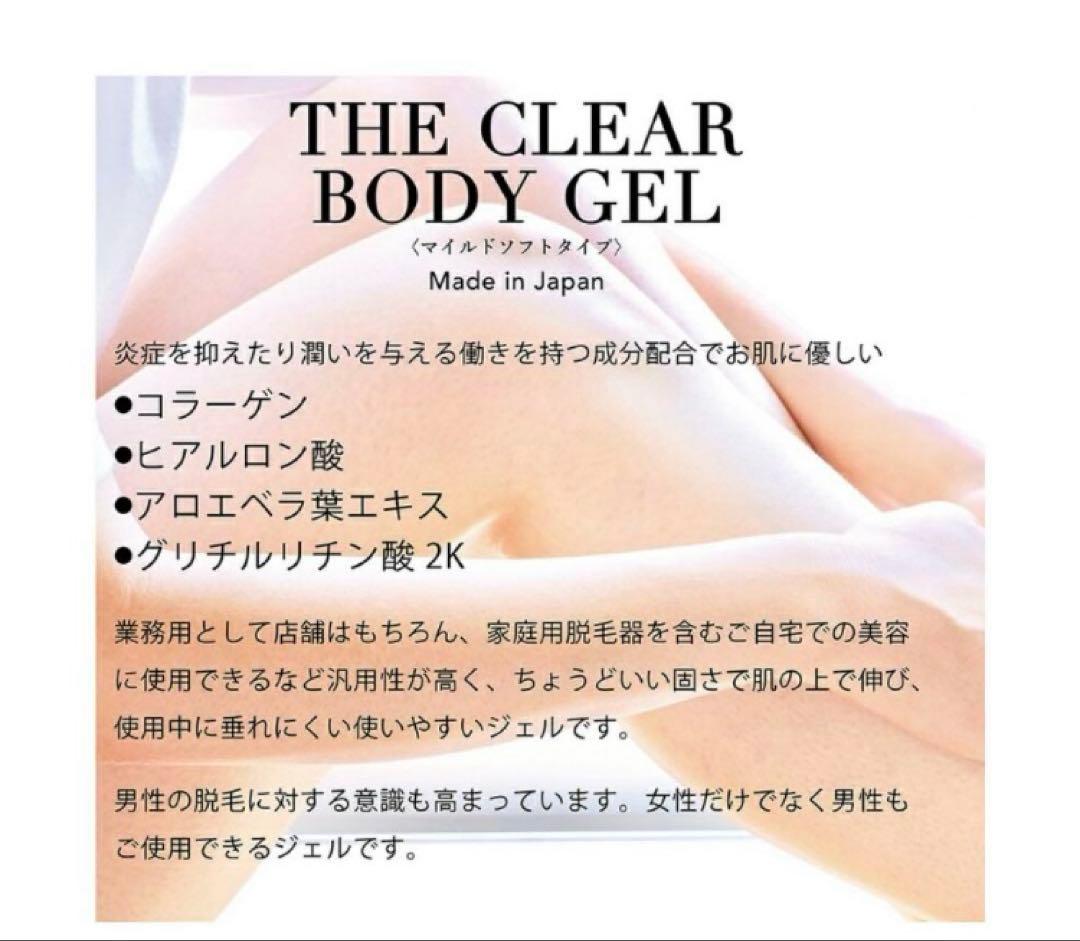 Kittyさまリクエスト　ジェル　キャビテーション