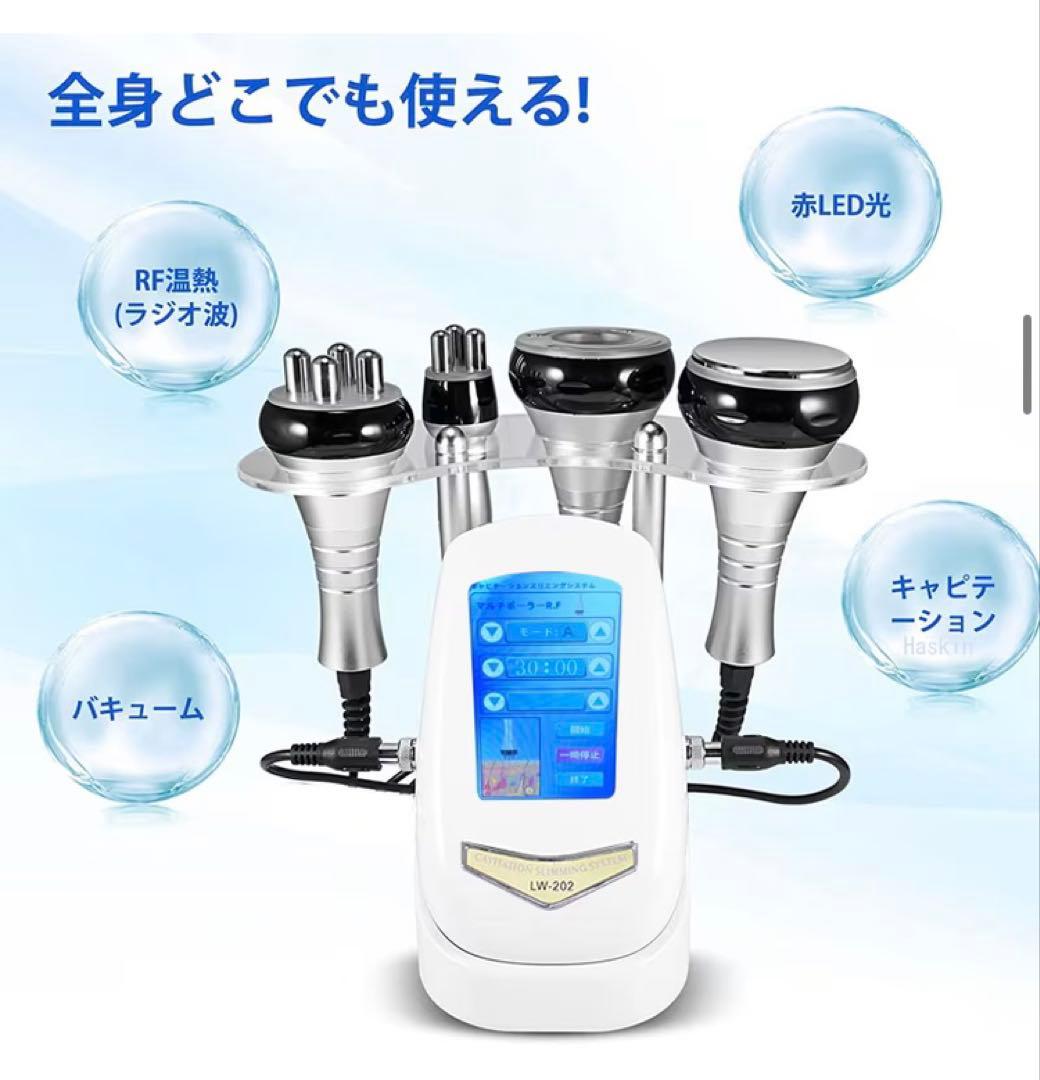 Kittyさまリクエスト　ジェル　キャビテーション