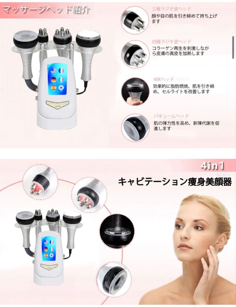 Kittyさまリクエスト　ジェル　キャビテーション