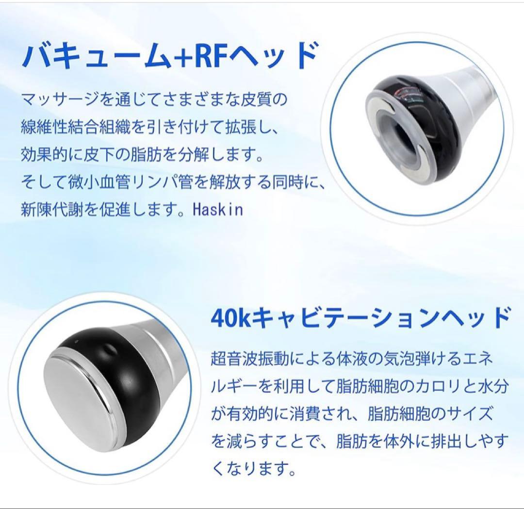 Kittyさまリクエスト　ジェル　キャビテーション