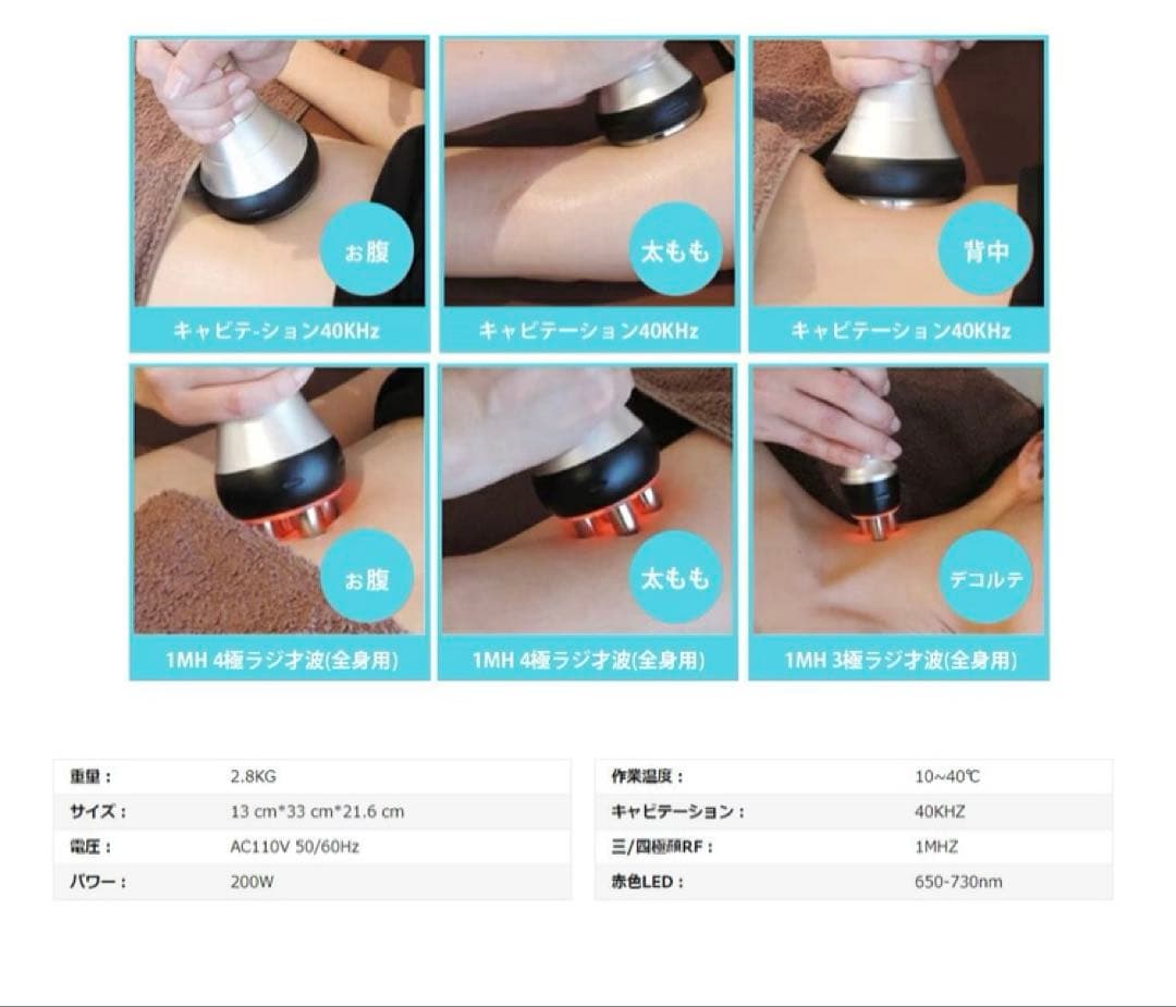 Kittyさまリクエスト　ジェル　キャビテーション