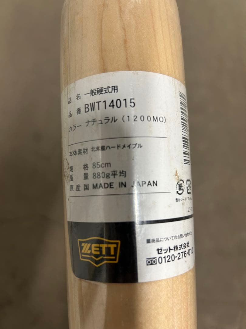 ZETT プロフェッショナル 木製硬式バット