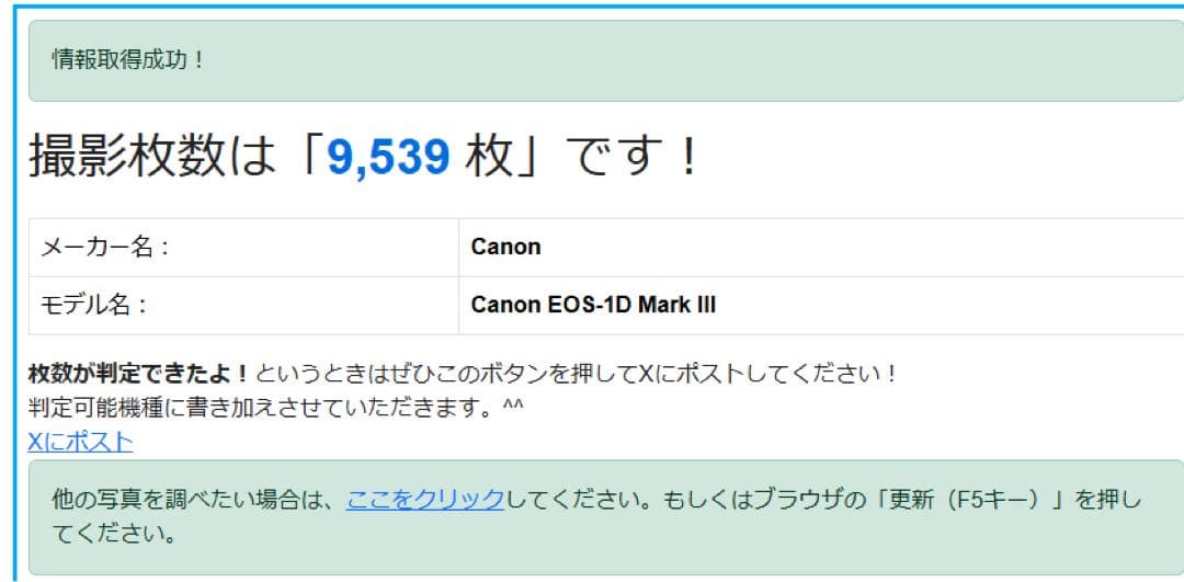 Canon EOS-1D Mark III 現状品